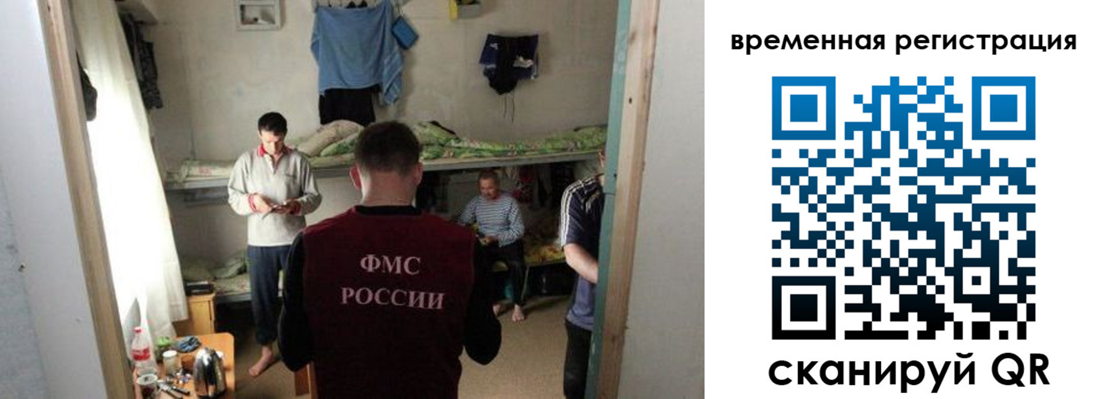 где прописаться в Омске