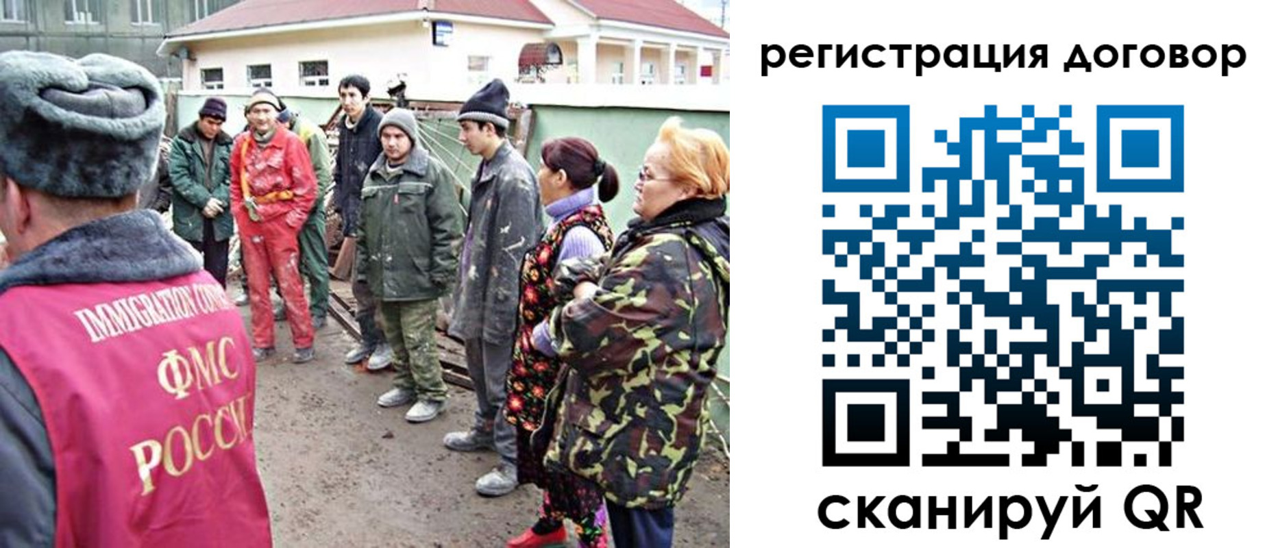 прописка для работы в Омске