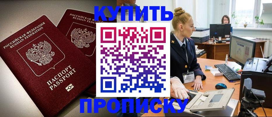 найти адрес прописки в Омске