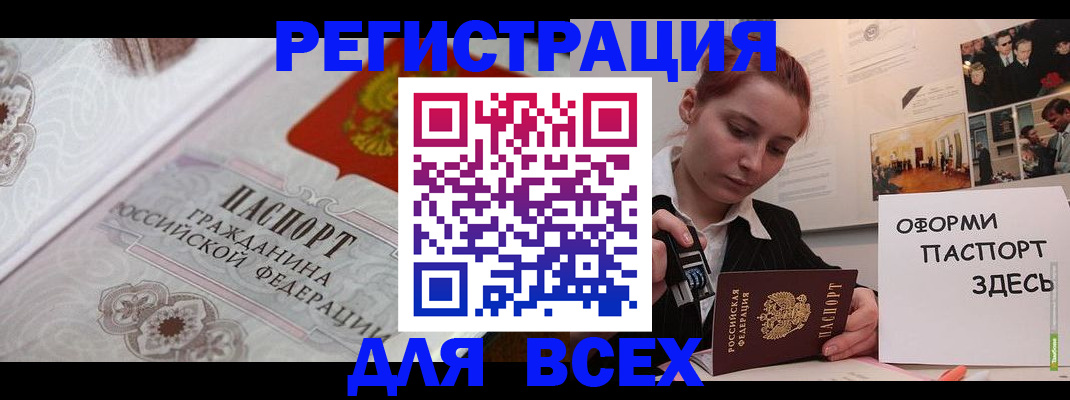 регистрация для школы в Омске