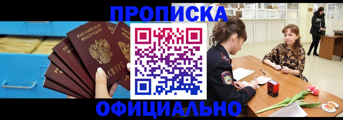 временная регистрация госуслуги в Омске